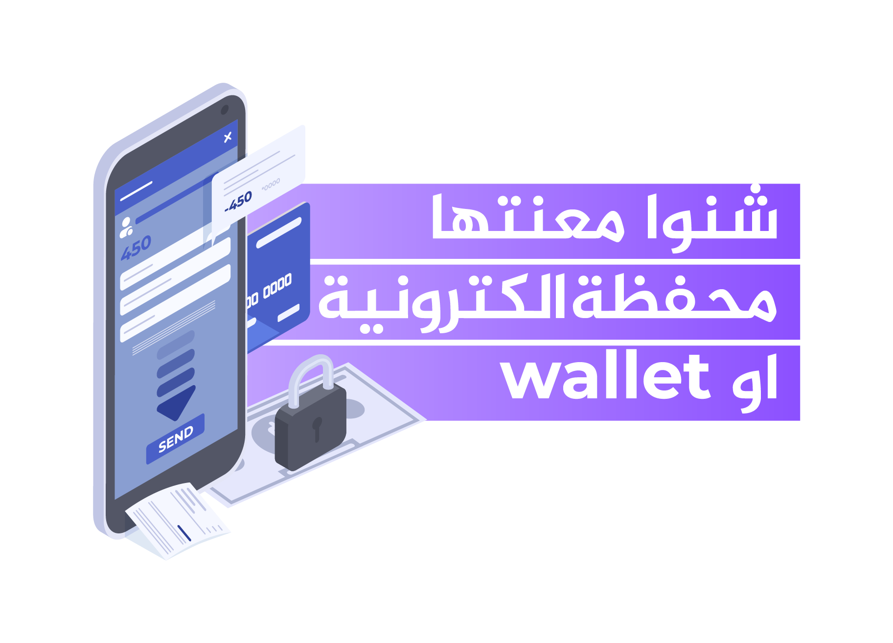 wallet شنوا معنتها محفظة الكترونية او  wallet شنوا معنتها محفظة الكترونية او 