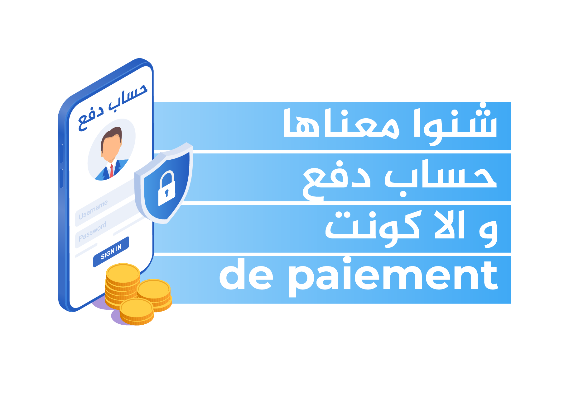 de paiement شنوا معناها حساب دفع و الا كونت  de paiement شنوا معناها حساب دفع و الا كونت 